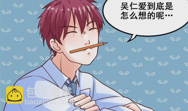 第48话 因为是你呀-第49话