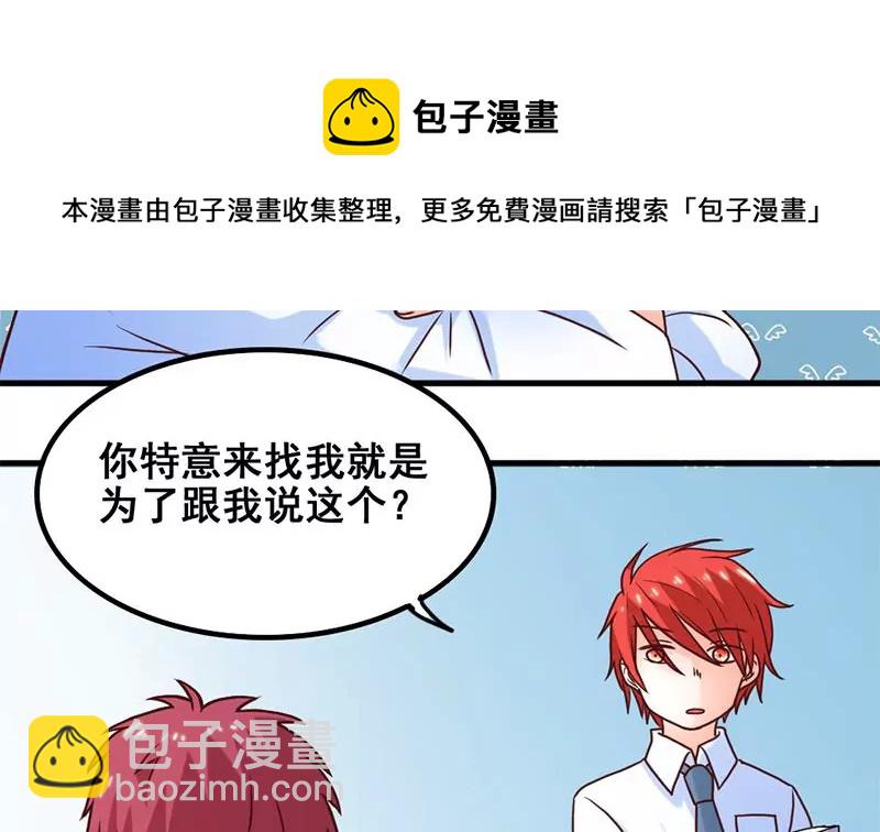 第48话 因为是你呀-第49话