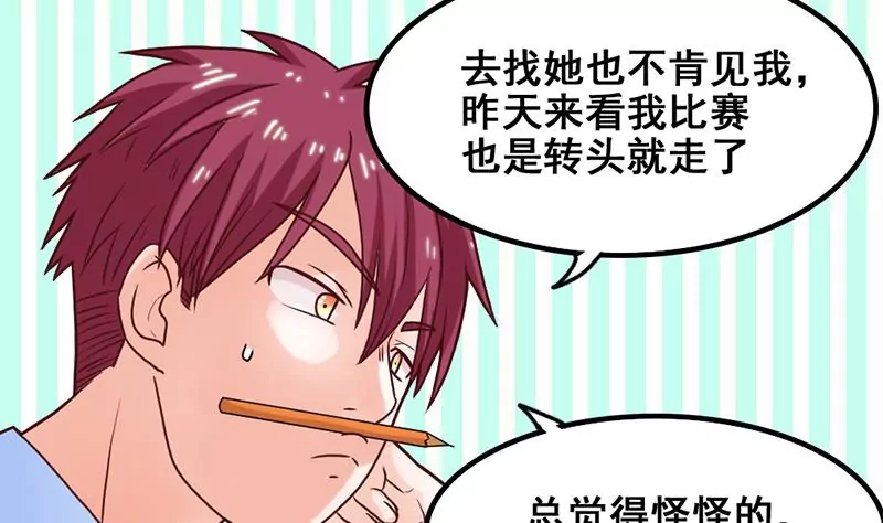 第48话 因为是你呀-第49话