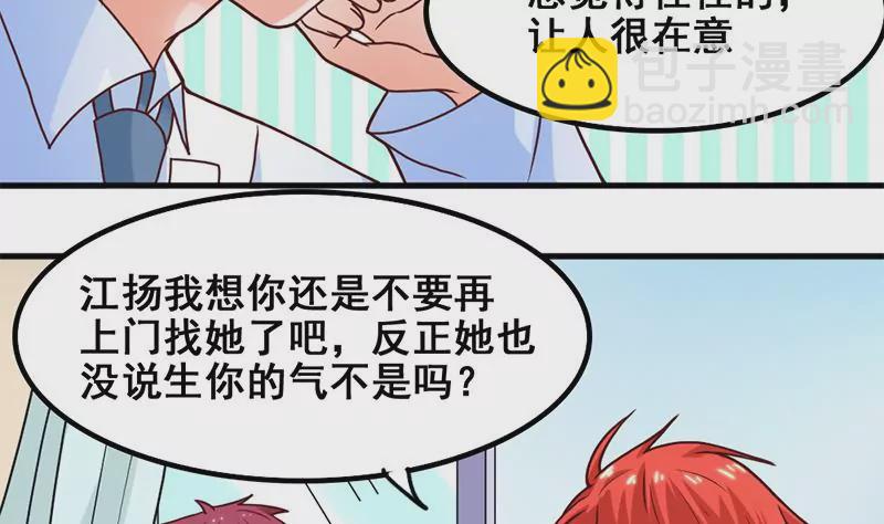 第48话 因为是你呀-第49话