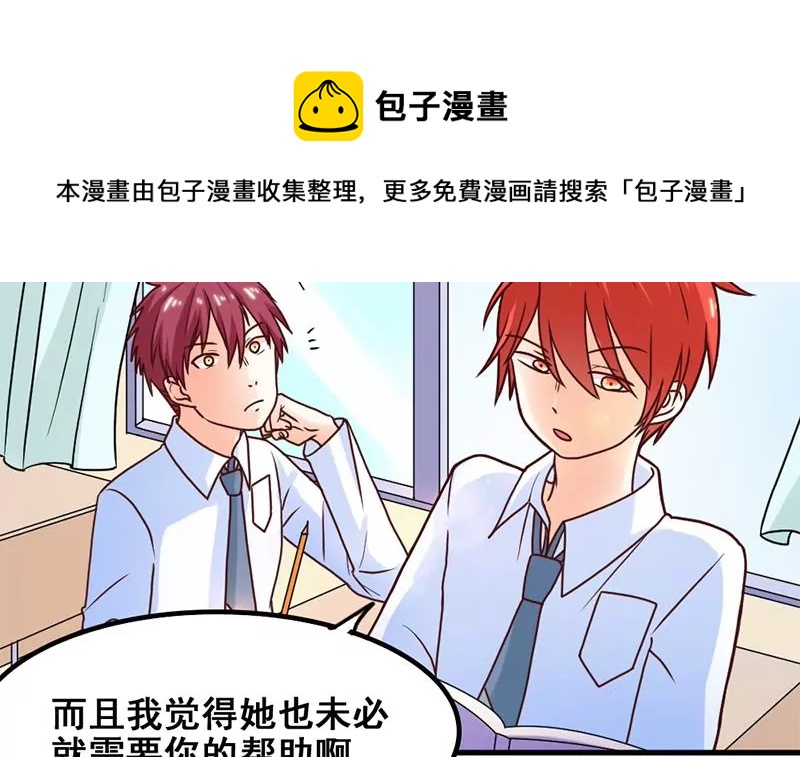 第48话 因为是你呀-第49话