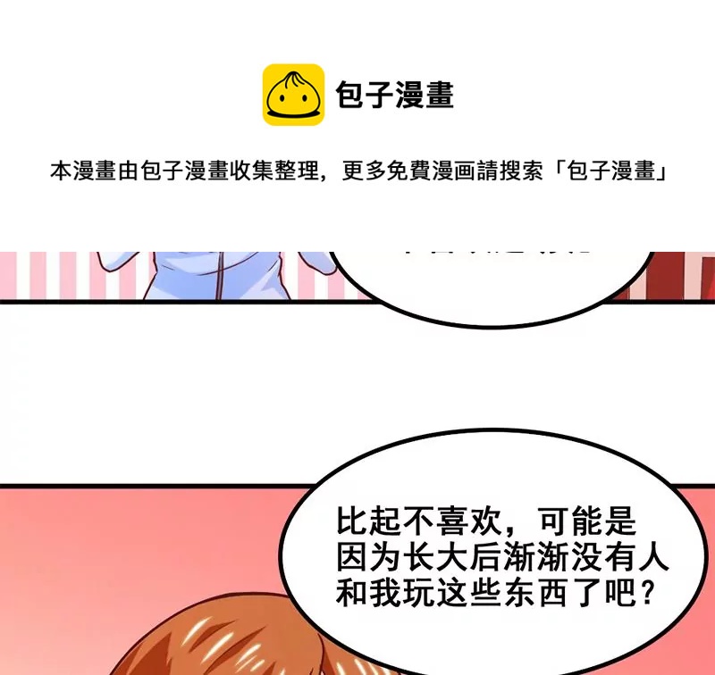 第50话 走那么近真是让人不爽-第51话