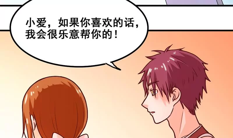 第50话 走那么近真是让人不爽-第51话