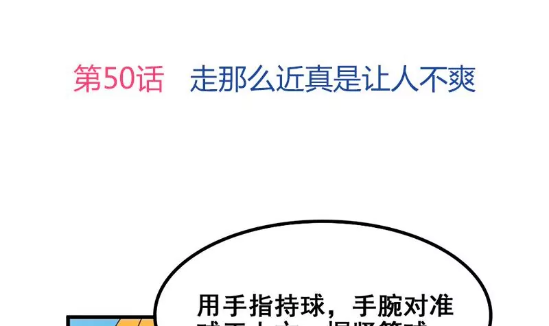 第50话 走那么近真是让人不爽-第51话