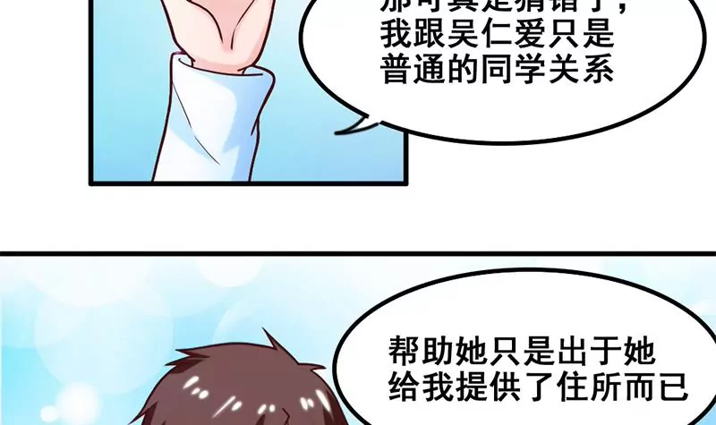 第52话 该交房租了-第53话