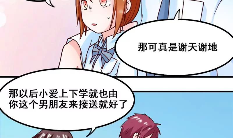 第52话 该交房租了-第53话