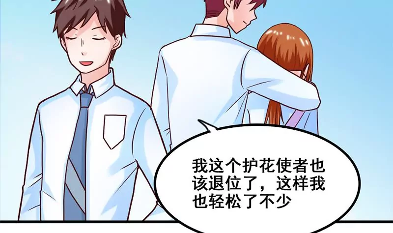 第52话 该交房租了-第53话