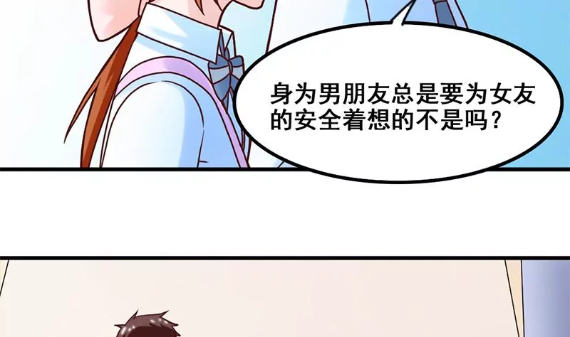 第52话 该交房租了-第53话