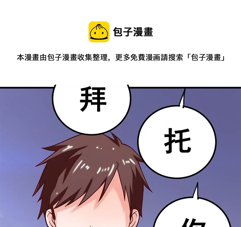 第52话 该交房租了-第53话