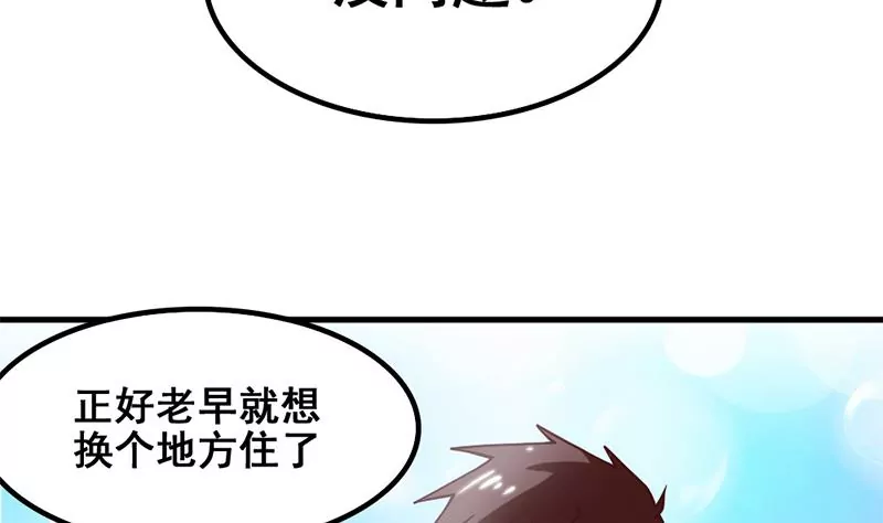 第52话 该交房租了-第53话