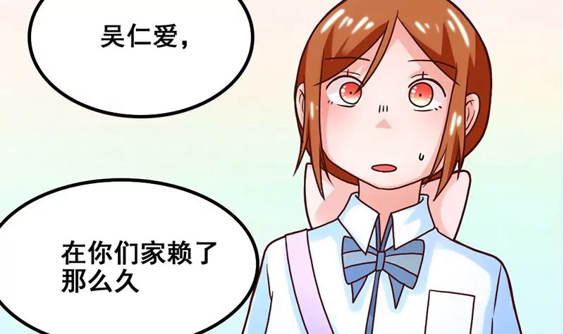 第52话 该交房租了-第53话