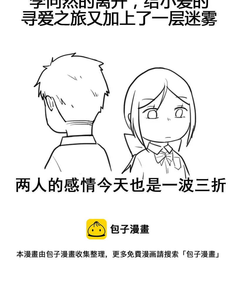 第52话 该交房租了-第53话