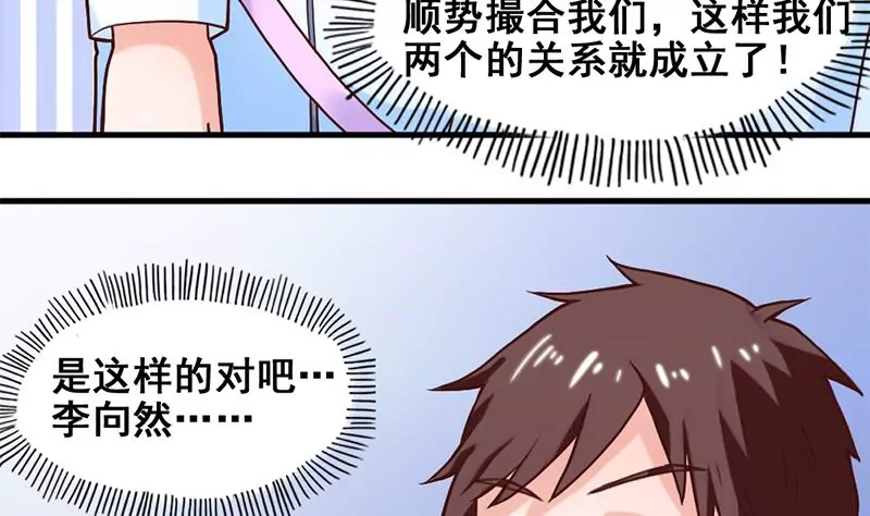 第52话 该交房租了-第53话