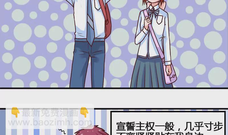 第54话 这就算交往了吗？(1/2)-第55话