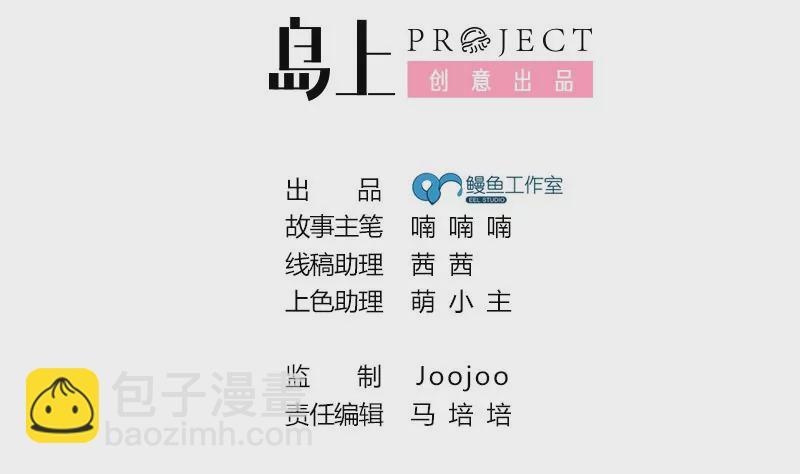 第54话 这就算交往了吗？(1/2)-第55话