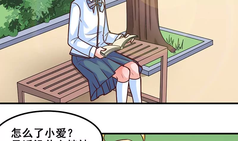 第54话 这就算交往了吗？(1/2)-第55话