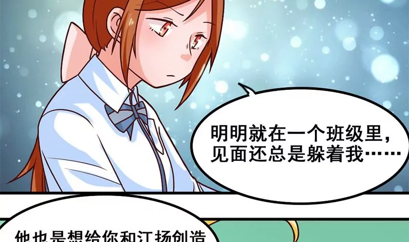 第54话 这就算交往了吗？(1/2)-第55话