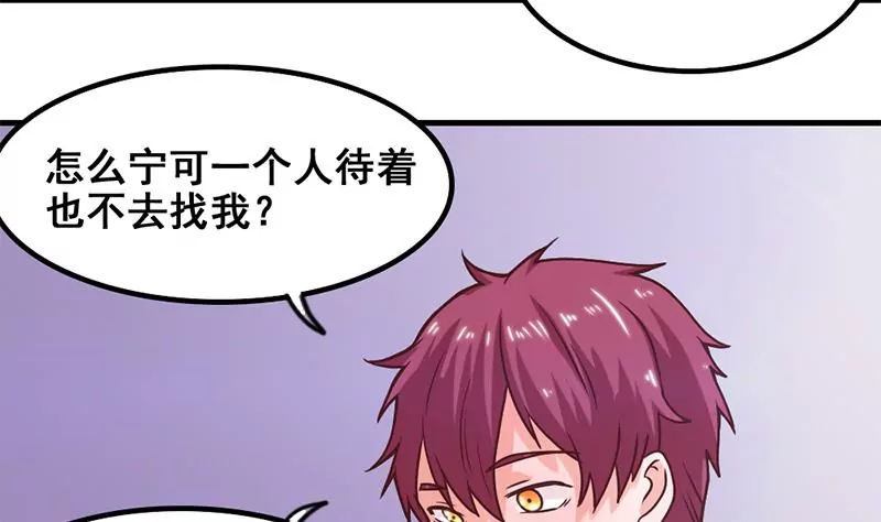 第54话 这就算交往了吗？(1/2)-第55话