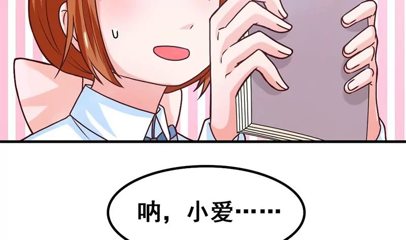 第54话 这就算交往了吗？(1/2)-第55话