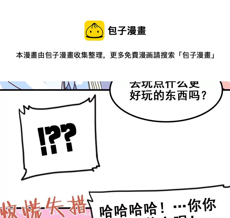 第54话 这就算交往了吗？(1/2)-第55话