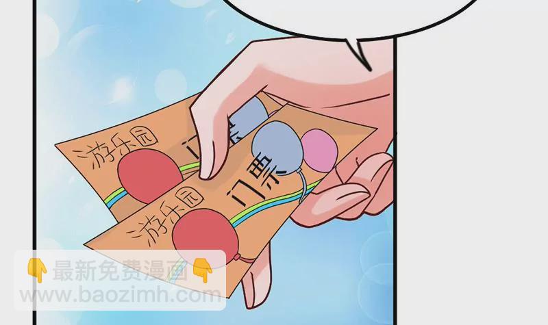 第54话 这就算交往了吗？(1/2)-第55话