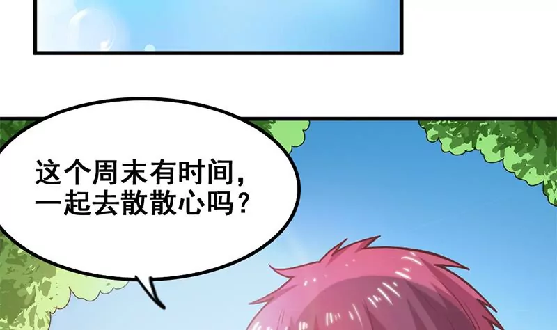 第54话 这就算交往了吗？(1/2)-第55话