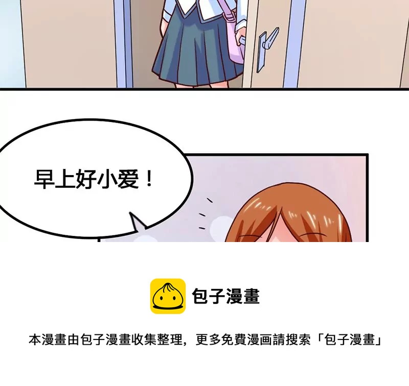 第54话 这就算交往了吗？(1/2)-第55话