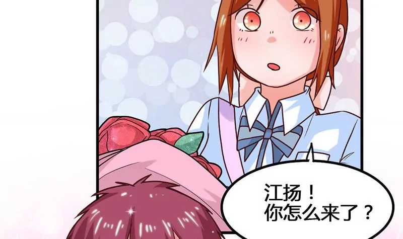 第54话 这就算交往了吗？(1/2)-第55话