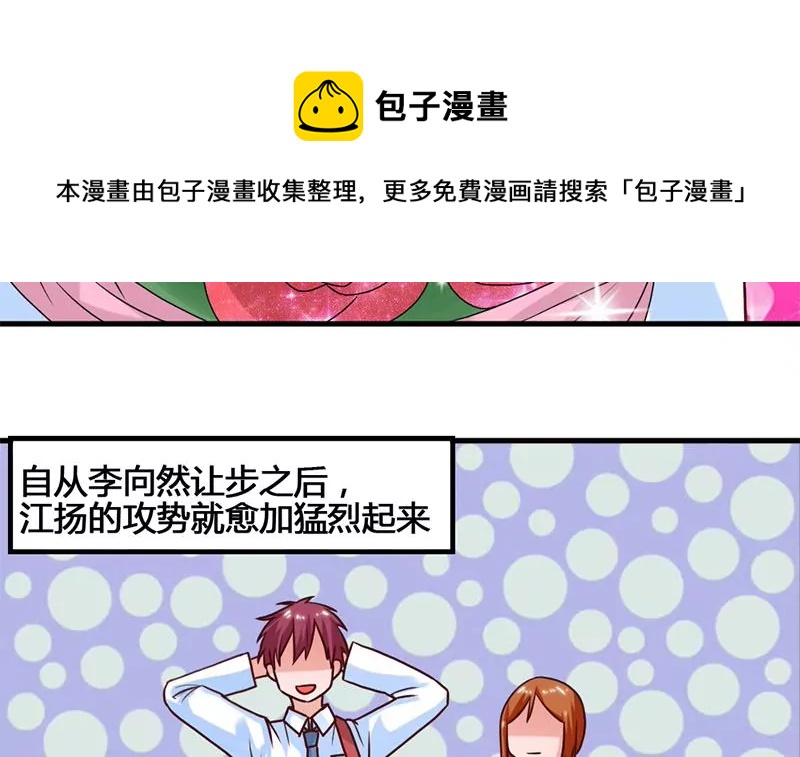 第54话 这就算交往了吗？(1/2)-第55话