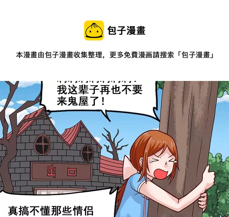 第56话 惊魂-第57话