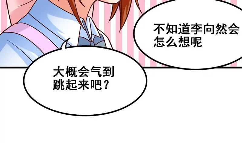 吳仁愛的美男世界 - 第58話 你這不負責任的渣女 - 3