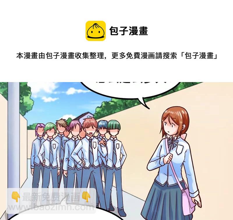 吳仁愛的美男世界 - 第58話 你這不負責任的渣女 - 6