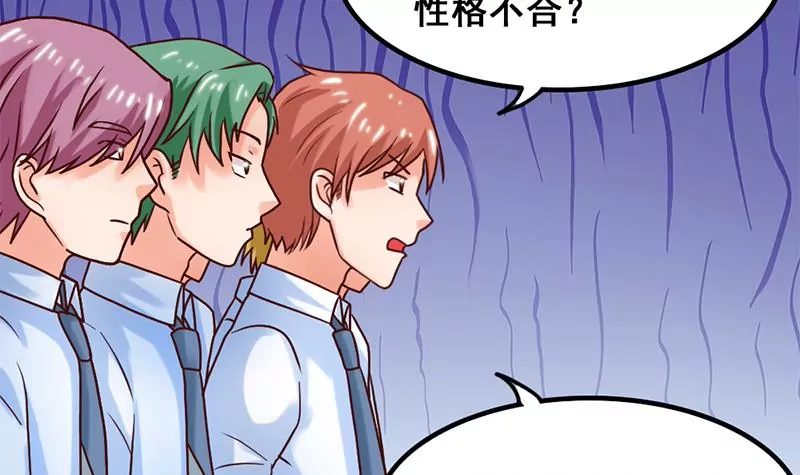 吳仁愛的美男世界 - 第58話 你這不負責任的渣女 - 4