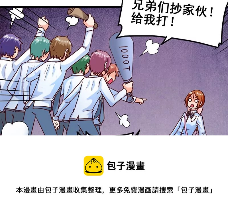 吳仁愛的美男世界 - 第58話 你這不負責任的渣女 - 4