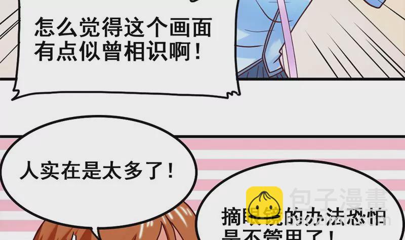 吳仁愛的美男世界 - 第58話 你這不負責任的渣女 - 7