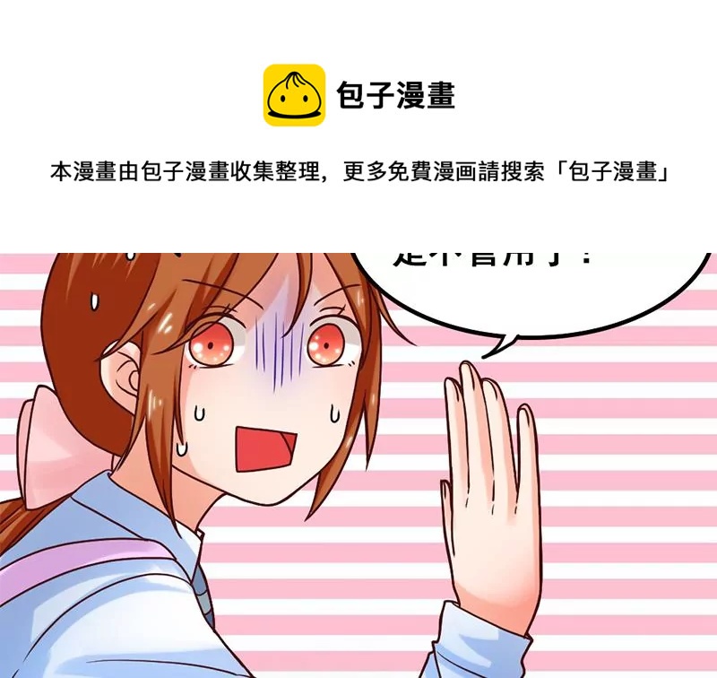 吳仁愛的美男世界 - 第58話 你這不負責任的渣女 - 1