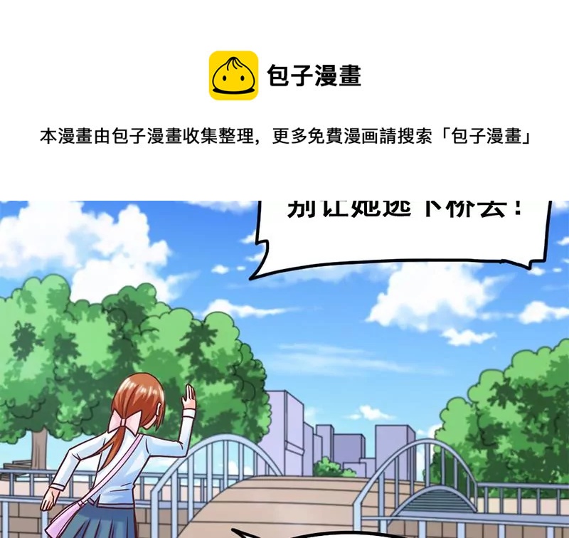 吳仁愛的美男世界 - 第58話 你這不負責任的渣女 - 2
