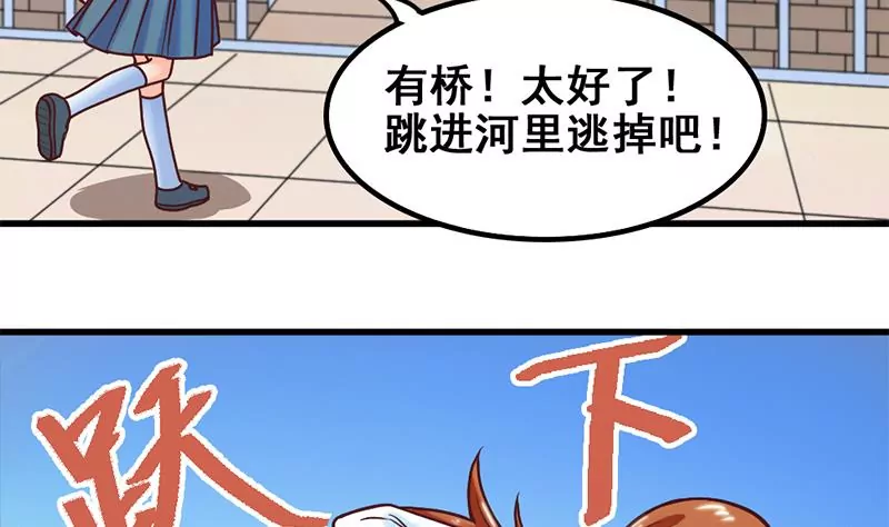 吳仁愛的美男世界 - 第58話 你這不負責任的渣女 - 3