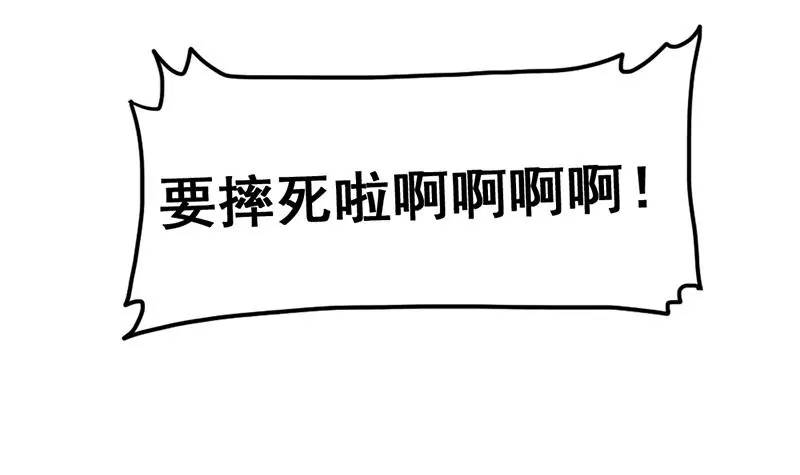 吳仁愛的美男世界 - 第58話 你這不負責任的渣女 - 7
