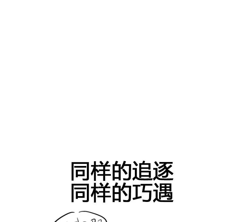 吳仁愛的美男世界 - 第58話 你這不負責任的渣女 - 5