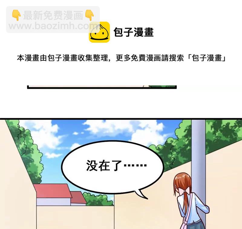 吳仁愛的美男世界 - 第58話 你這不負責任的渣女 - 5