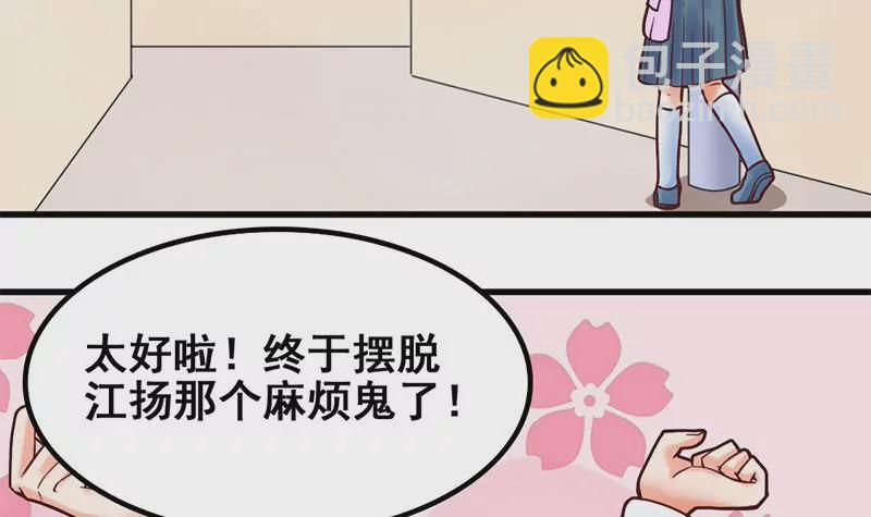 吳仁愛的美男世界 - 第58話 你這不負責任的渣女 - 6