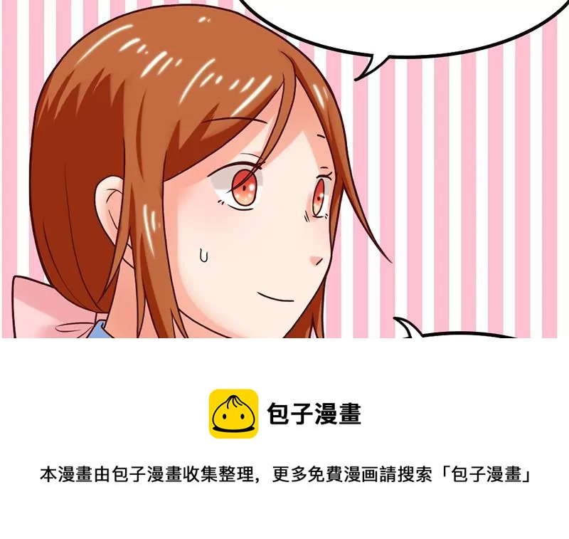 吳仁愛的美男世界 - 第58話 你這不負責任的渣女 - 2