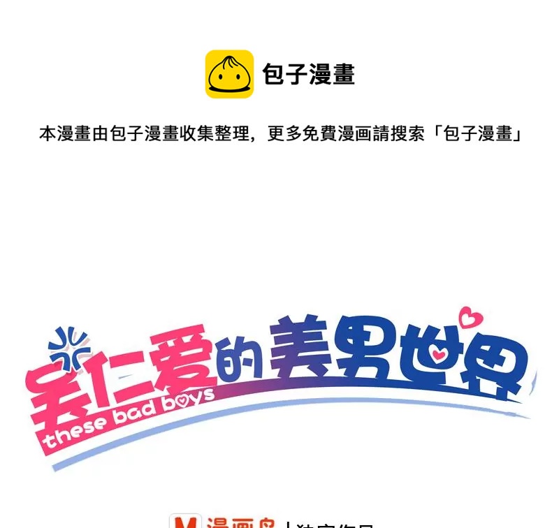 第6话 罪魁祸首原来是你-第7话