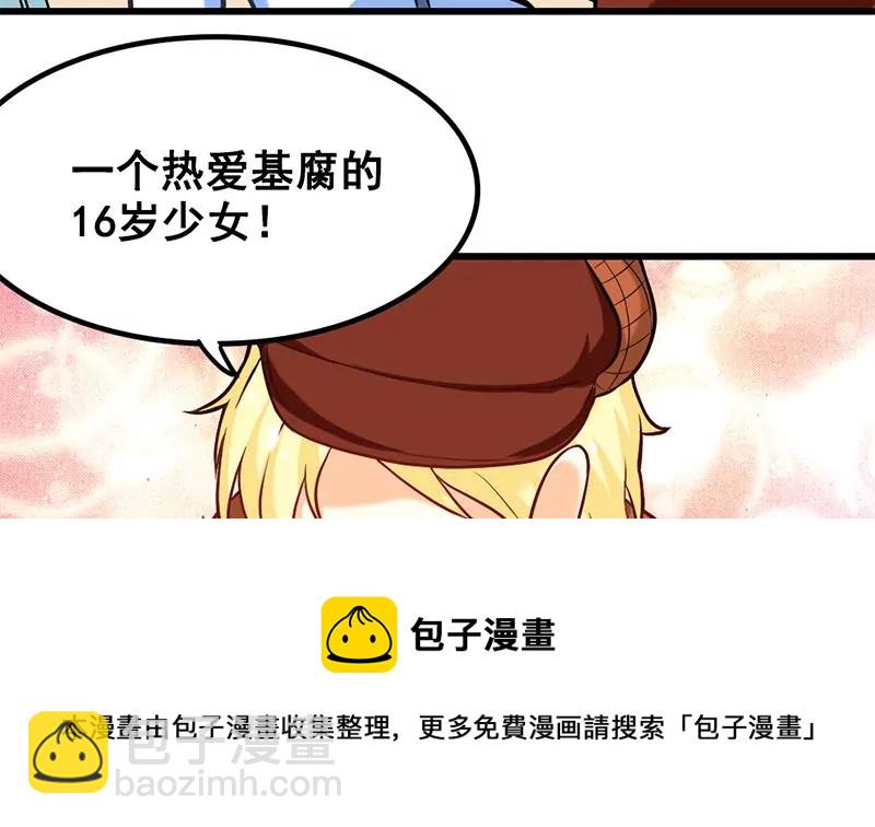 第6话 罪魁祸首原来是你-第7话