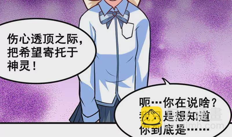 第6话 罪魁祸首原来是你-第7话