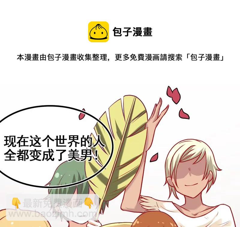 第6话 罪魁祸首原来是你-第7话