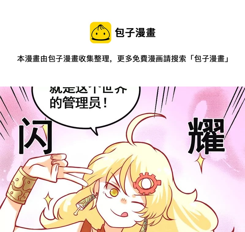 第6话 罪魁祸首原来是你-第7话