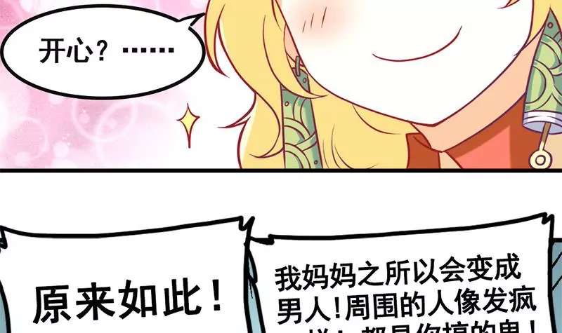 第6话 罪魁祸首原来是你-第7话