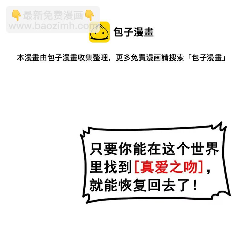 第6话 罪魁祸首原来是你-第7话